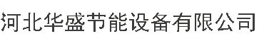 天津東祥特種氣體有限責(zé)任公司